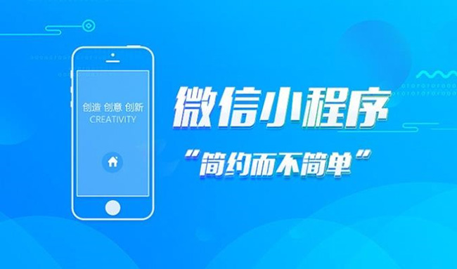 昭通小程序开发推动行业创新与变革的重要力量