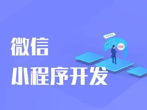 昭通小程序开发如何通过灵活的劳动力推动业务增长